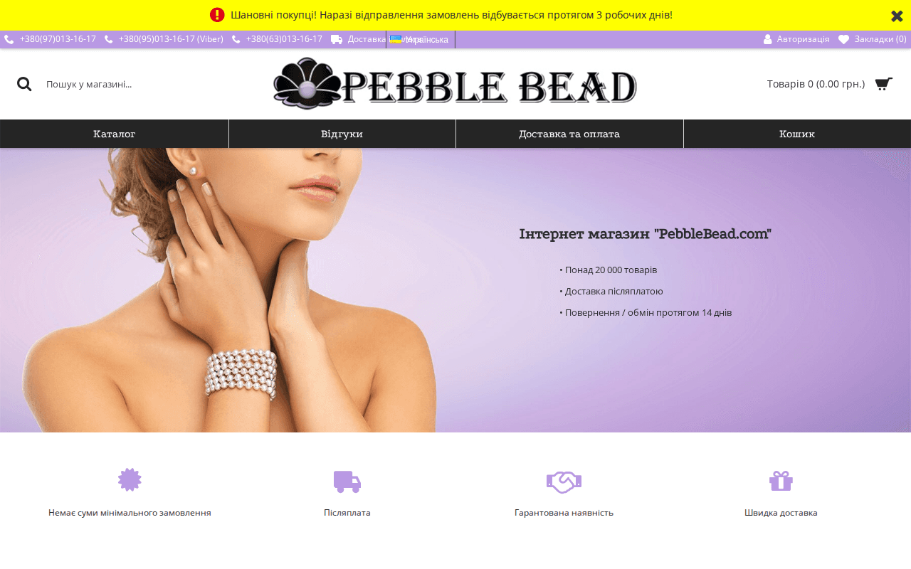 PebbleBead.com